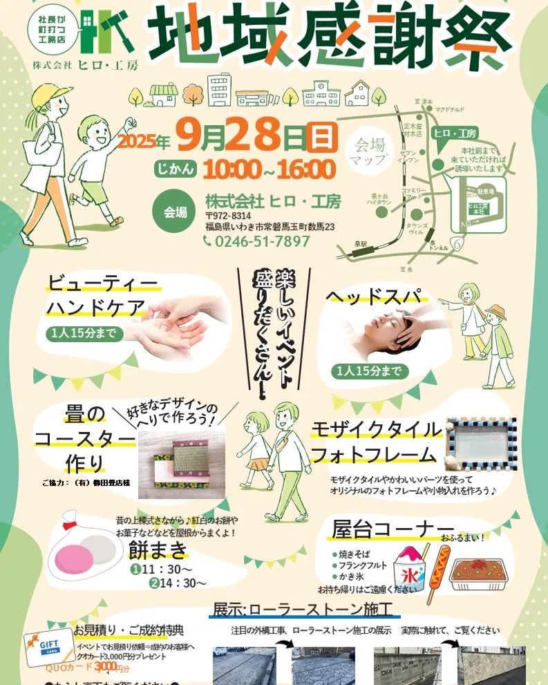 今年も開催！！