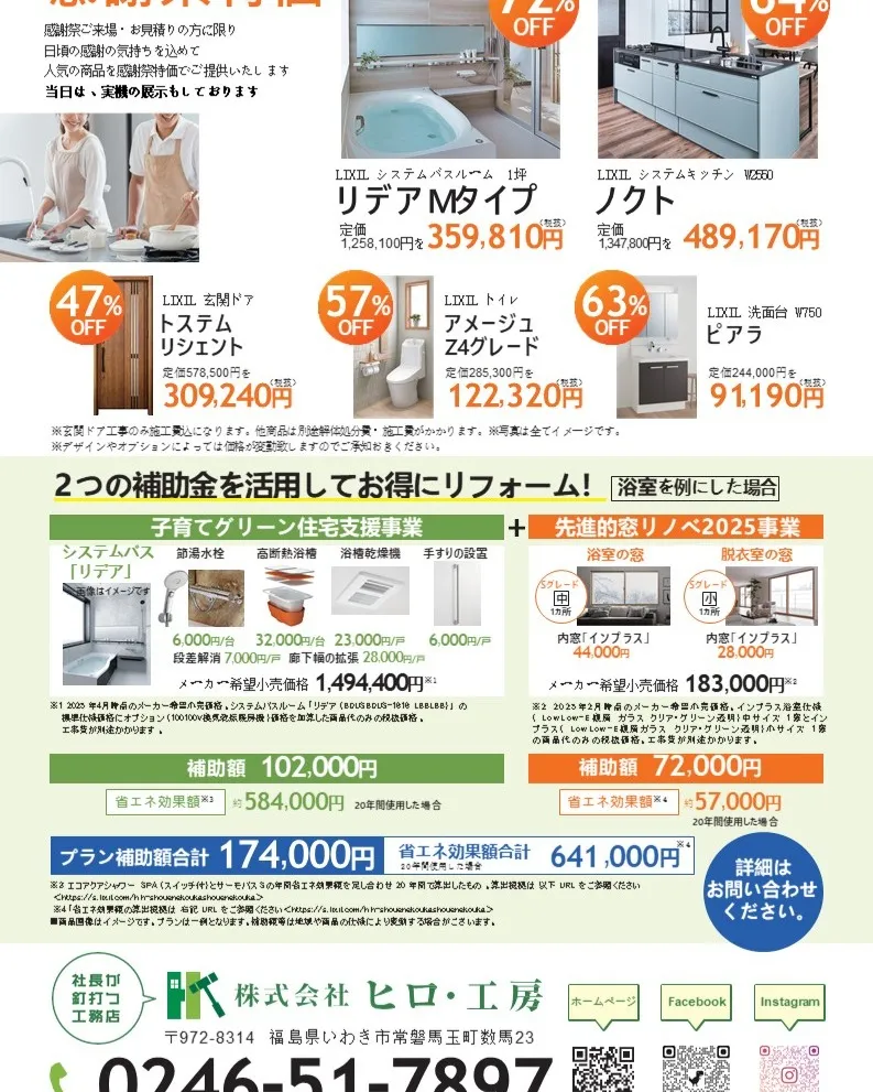 今年も開催！！