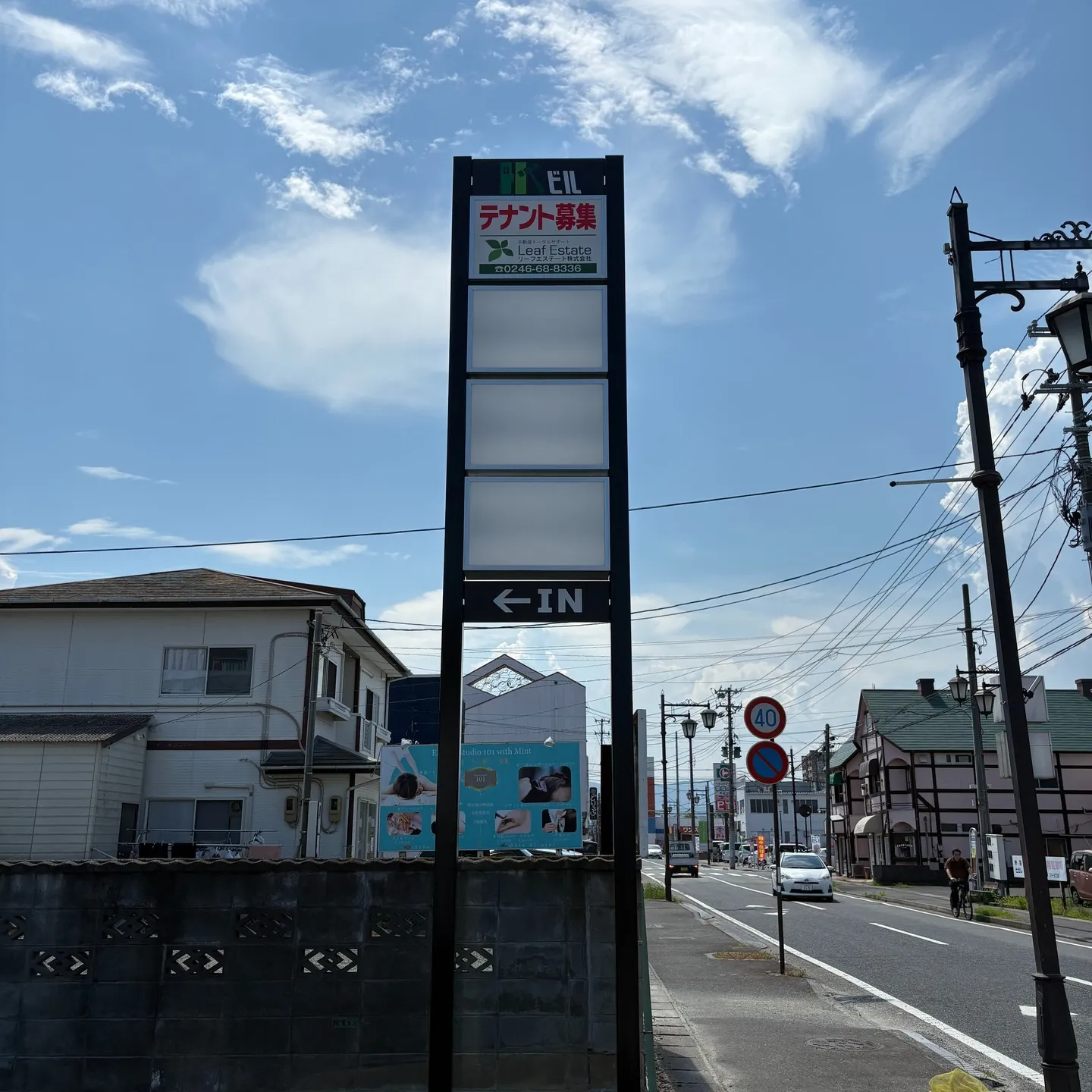 平作町、弊社の自社テナント