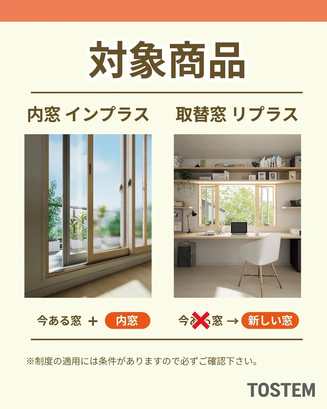 住宅省エネ2026キャンペーンの実施が確定いたしました!