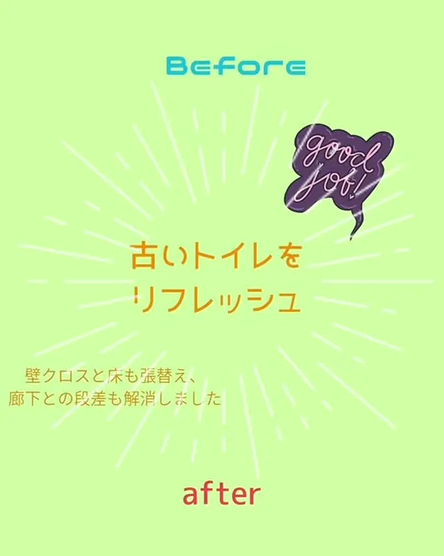 トイレのリフォーム工事です!