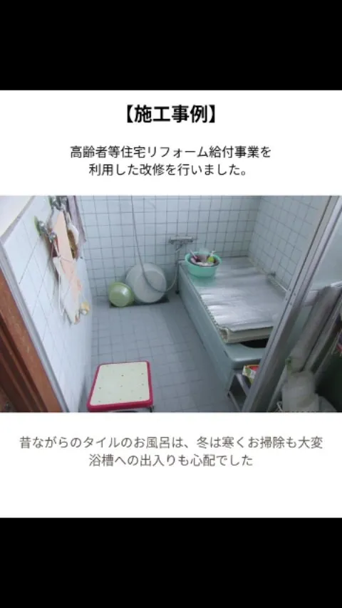 より安全に暮らしやすく。